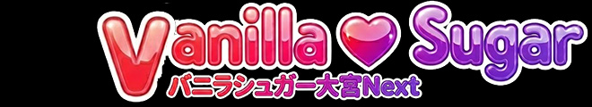 Vanilla Sugar Next
